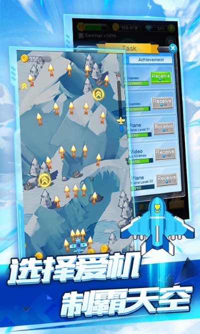 全民飞机 1.0.7.2 官方版 3