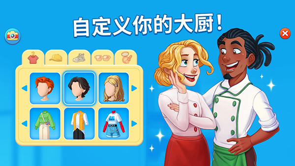 烹饪日记 2.56.1 最新版 4