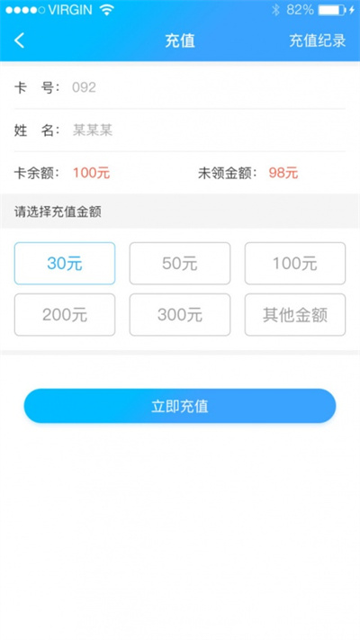 校园热水系统 6.1.2 最新版 2