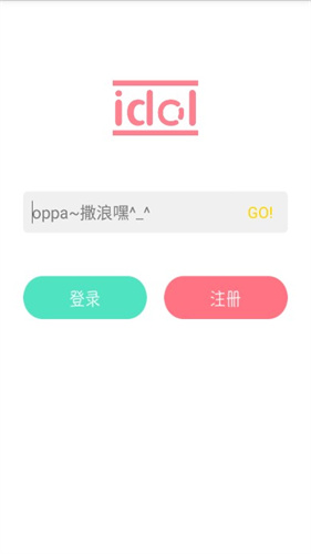 idolshop 1.0.3 手机版 1