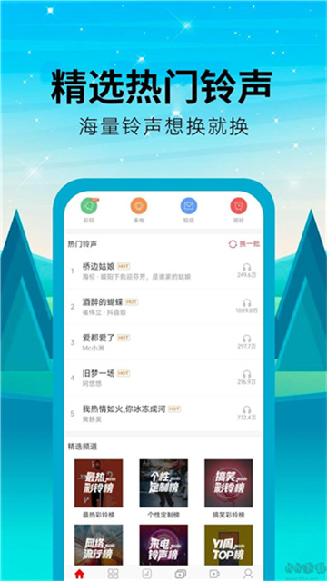 乐动铃声 4.0.00.060 手机版 0