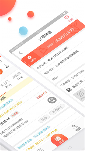 美家美户 v4.1.3-release 手机版 2