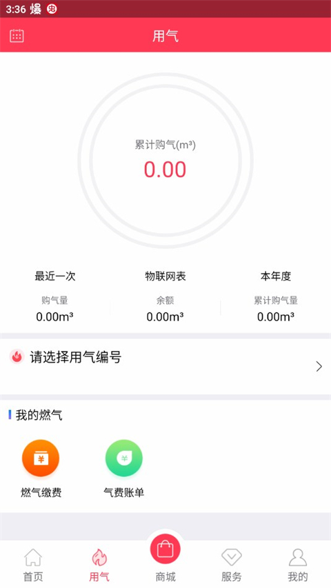 便民通 1.2.9 官方版 1