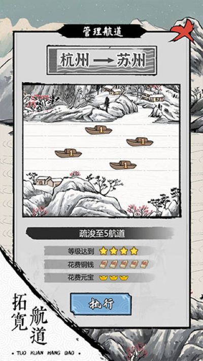 我在古代有船队 1.1.0 手机版 1