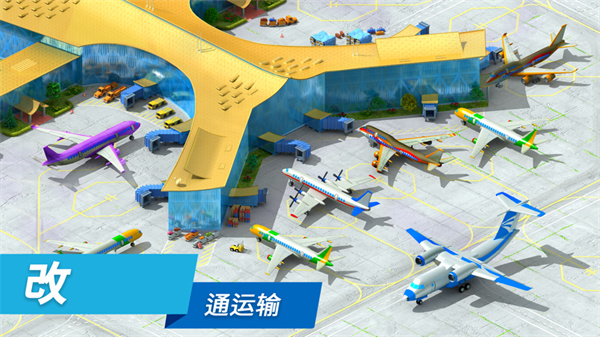 megapolis 13.0.0 安卓版 3