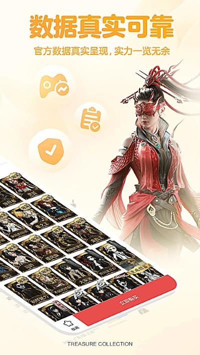 荒野行动藏宝阁 5.94.0 最新版 3