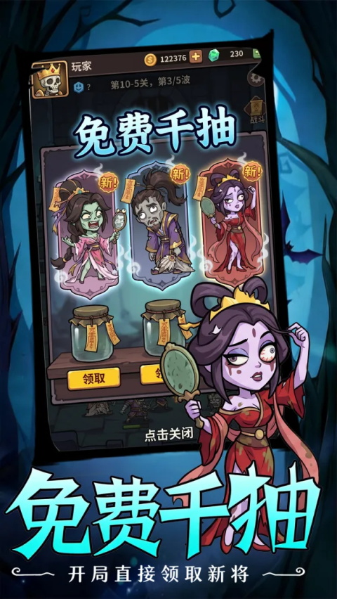 乱世名将 1.0 手机版 2