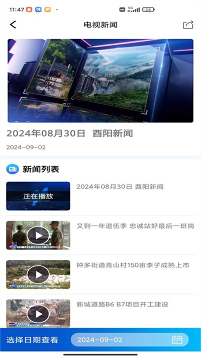 酉阳发布 3.0.9 手机版 1