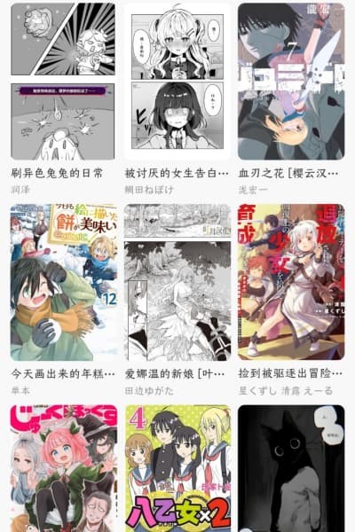 番剧仓 1.0.6 最新版 3