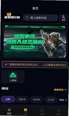 慎利电竞 1.1.1 手机版 1