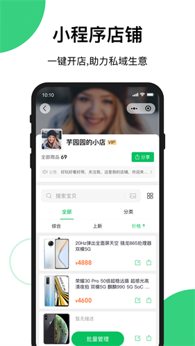 快团团 1.73.0 安卓版 3