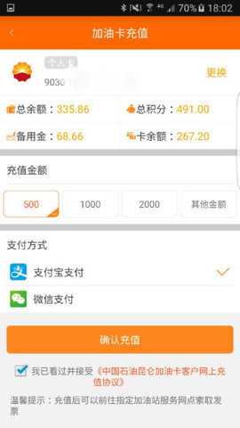 中油即时通信 3.0.30030.74599 手机版 2