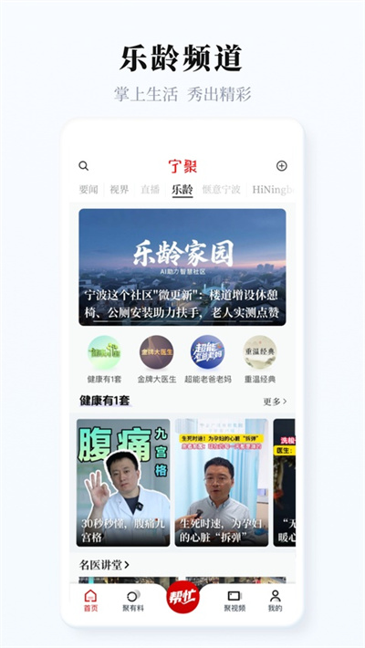 宁聚 7.1.1 手机版 1