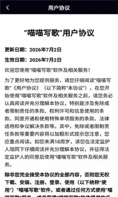 喵喵写歌 1.1.0 最新版 0
