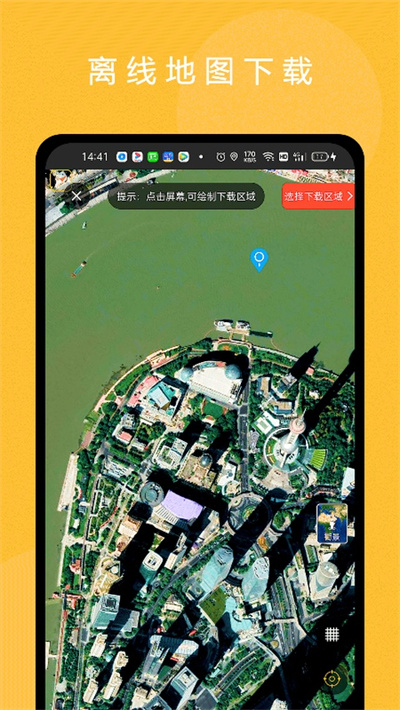 六寸互动地图 3.3.8 免费版 1