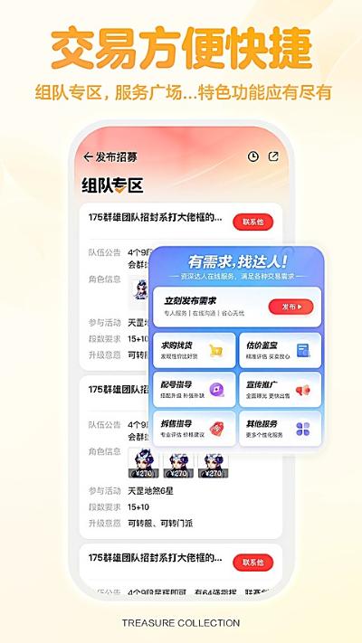 荒野行动藏宝阁 5.94.0 最新版 2