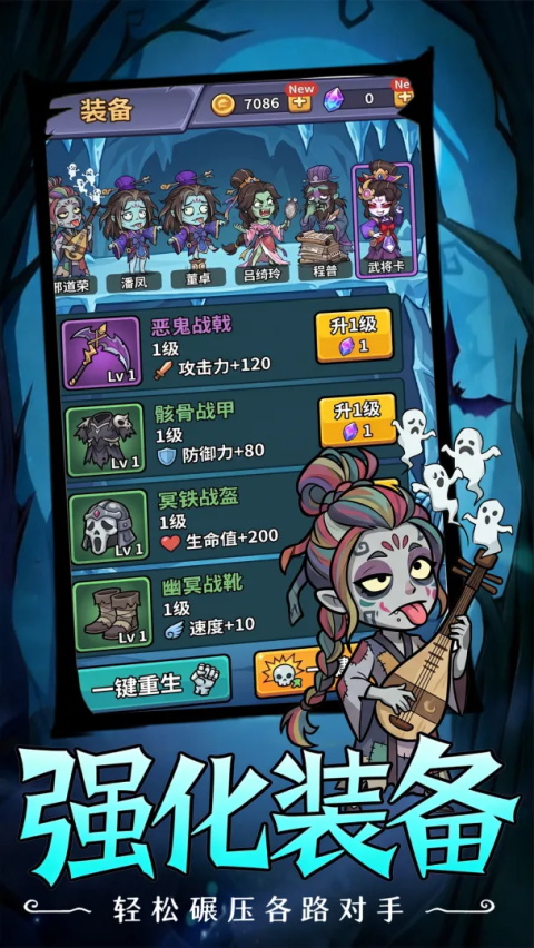 乱世名将 1.0 手机版 3