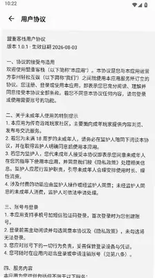 盟重客栈 1.0.1 手机版 2