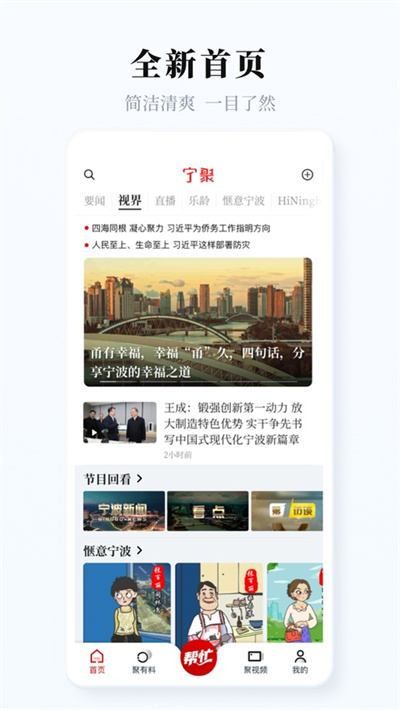 宁聚 7.1.1 手机版 4