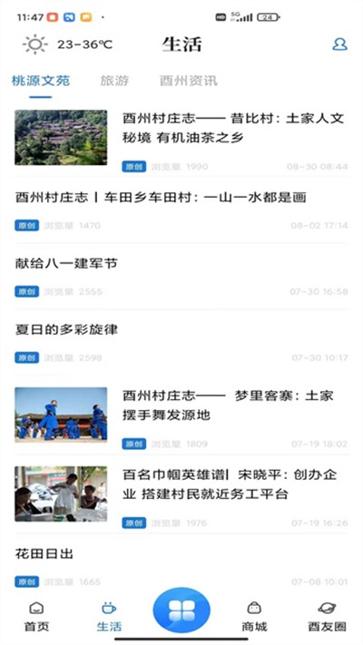 酉阳发布 3.0.9 手机版 0