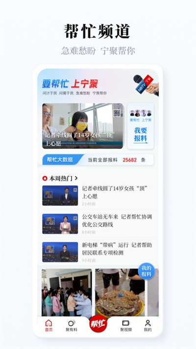 宁聚 7.1.1 手机版 3