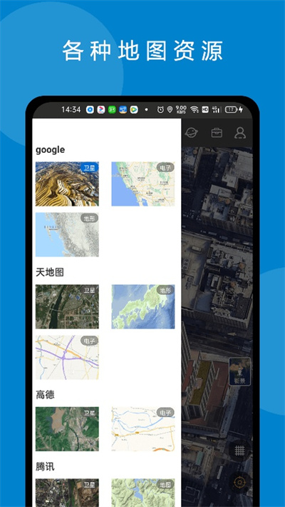 六寸互动地图 3.3.8 免费版 2