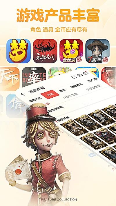 荒野行动藏宝阁 5.94.0 最新版 1
