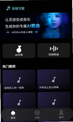 喵喵写歌 1.1.0 最新版 1