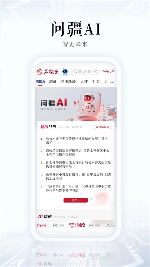 石榴云 7.1.1 免费版 0