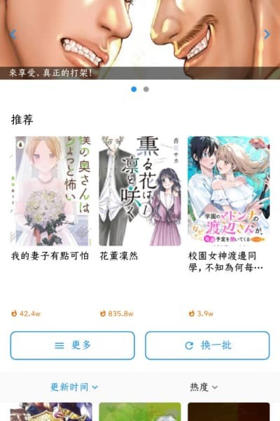 番剧仓 1.0.6 最新版 2