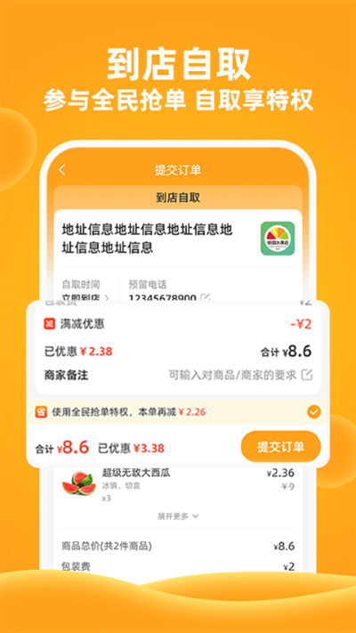 橙子校园 6.2.1 手机版 3