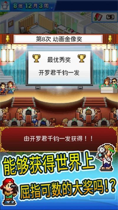 动画制作物语 3.00 最新版 2