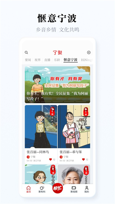 宁聚 7.1.1 手机版 0