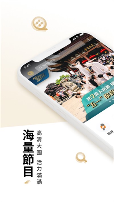 鳳凰秀 5.5.10.3 最新版 0