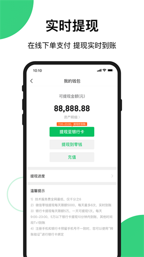 快团团 1.73.0 安卓版 2