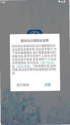 椿萱管家 1.04 最新版 0