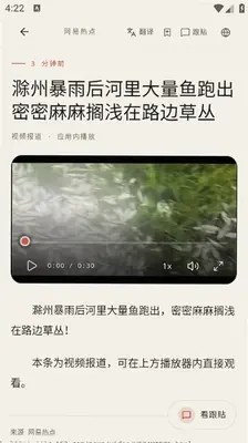 有所闻 1.4.10 安卓版 1