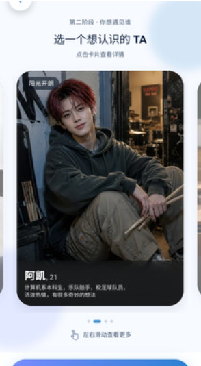 星见AI聊天软件安卓版手机版