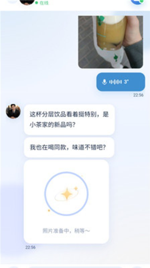 星见AI聊天软件安卓版手机版