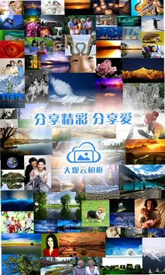 ​ 大观云图 5.1 手机版 1