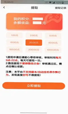领航魔方 1.1.8.7 官方版 1