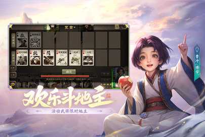 三国杀移动版测试服 4.5.9 安卓版 3