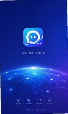 知驿通 1.0.3 手机版 2