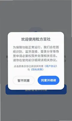 粒方豆社 1.3.8 手机版 3