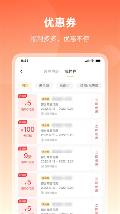 润药商城 2.28.0 最新版 1