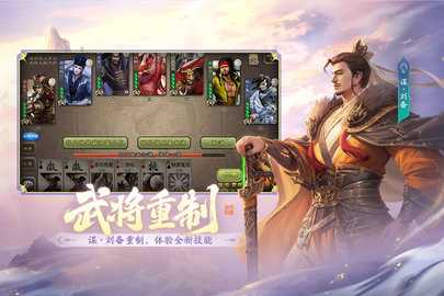 三国杀移动版测试服 4.5.9 安卓版 1
