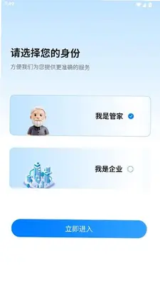 椿萱管家 1.04 最新版 1