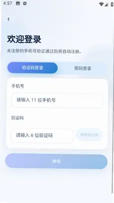 星见AI 1.0.4 最新版 1