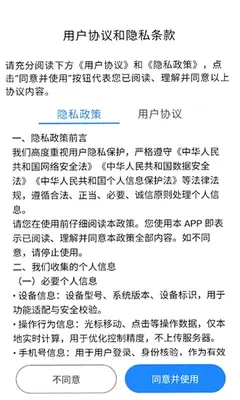 迅捷光标 1.0 安卓版 2
