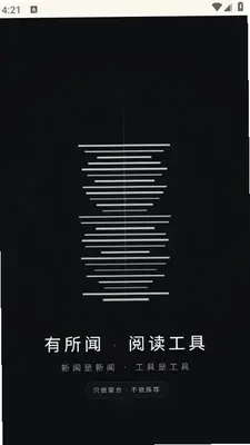 有所闻 1.4.10 安卓版 3